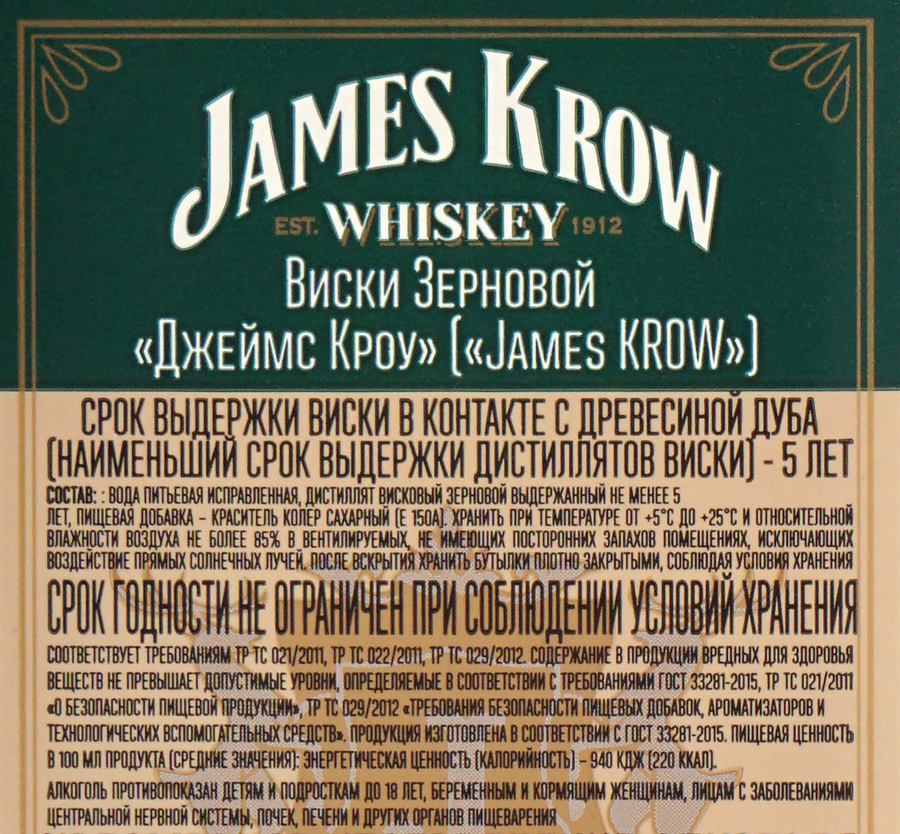 Виски РОСИНКА Джеймс Кроу зерновой 40%, 0.5л, превью