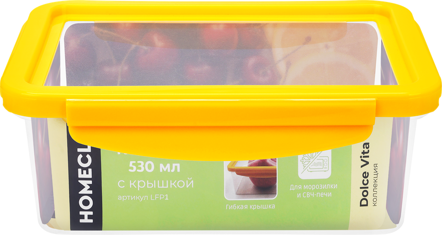 Контейнер HOMECLUB Dolce vita с гибкой крышкой, 530мл, Арт. LFP1, предпросмотр
