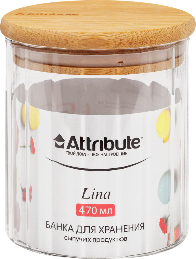 Банка для сыпучих продуктов ATTRIBUTE Lina, 470мл, превью