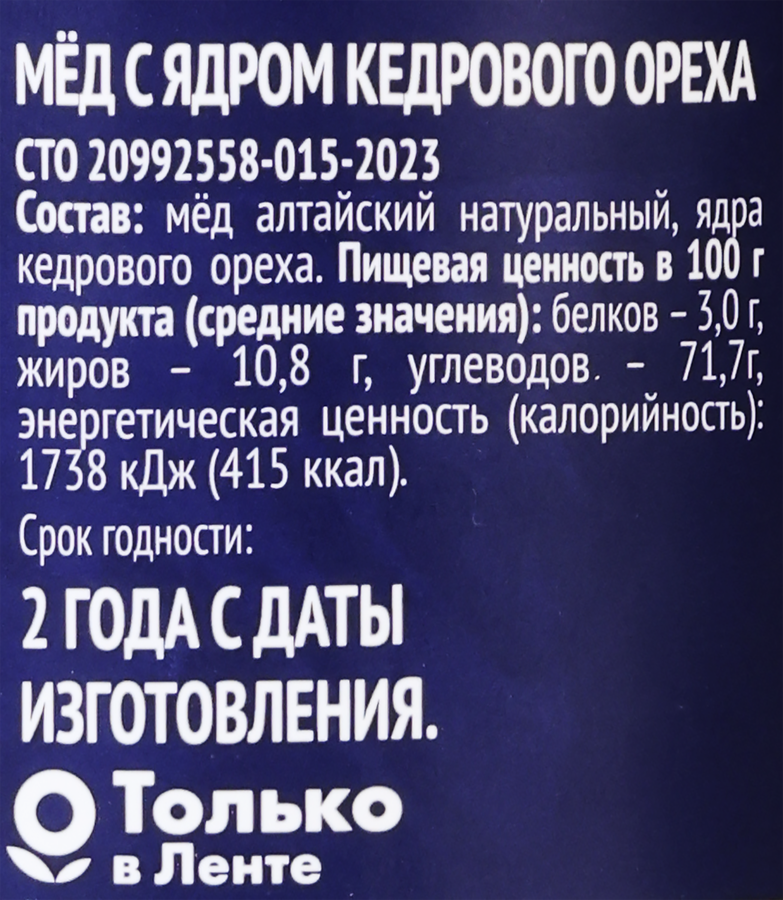 Мед PREMIUM CLUB с кедровым орехом, 260г, предпросмотр