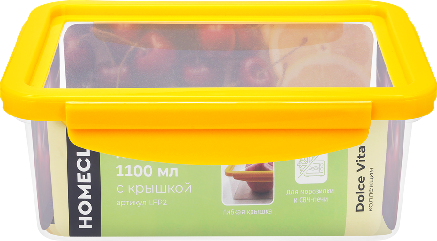 Контейнер HOMECLUB Dolce vita с гибкой крышкой, 1.1л, Арт. LFP2, превью