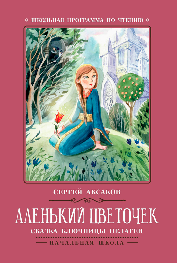 Книга ФЕНИКС Художественная литература для детей, в ассортименте, Арт. УТ-00127285, превью