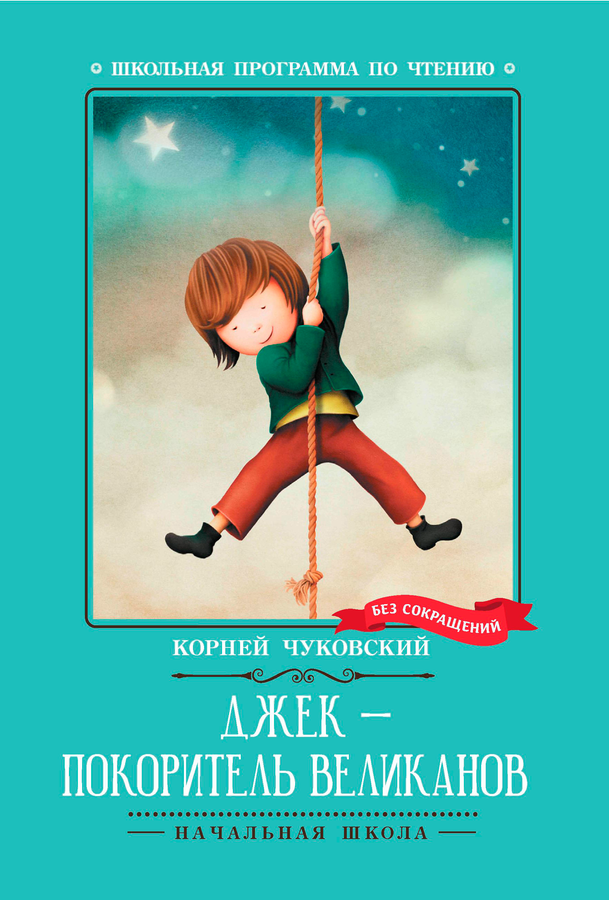 Книга ФЕНИКС Художественная литература для детей, в ассортименте, Арт. УТ-00127285, предпросмотр