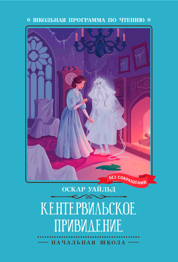 Книга ФЕНИКС Художественная литература для детей, в ассортименте, Арт. УТ-00127285, предпросмотр