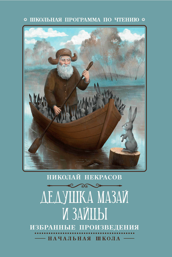 Книга ФЕНИКС Художественная литература для детей, в ассортименте, Арт. УТ-00127285, предпросмотр