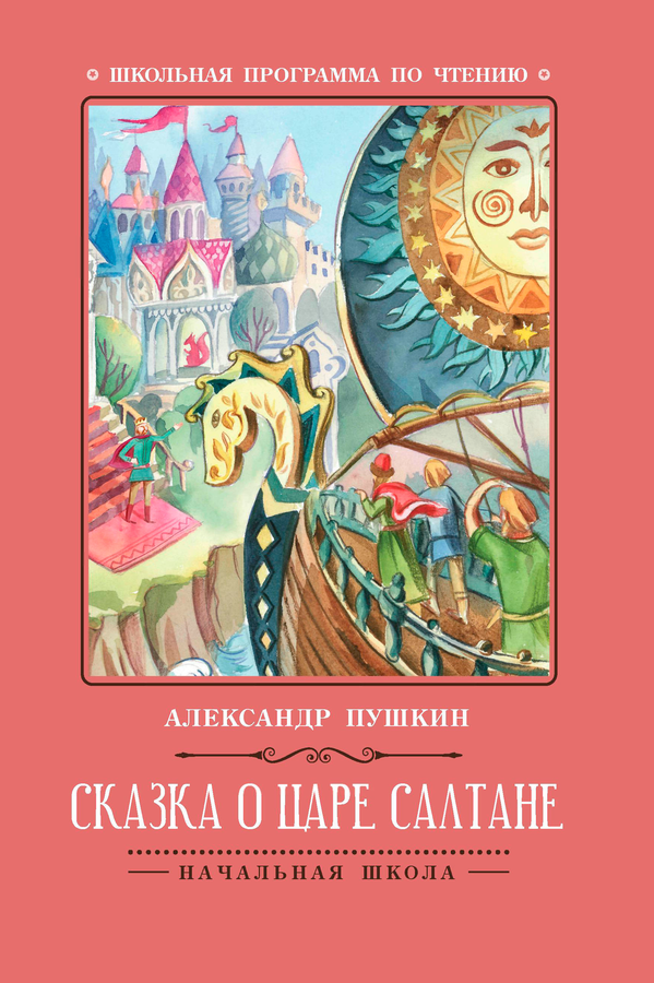 Книга ФЕНИКС Художественная литература для детей, в ассортименте, Арт. УТ-00127285, превью