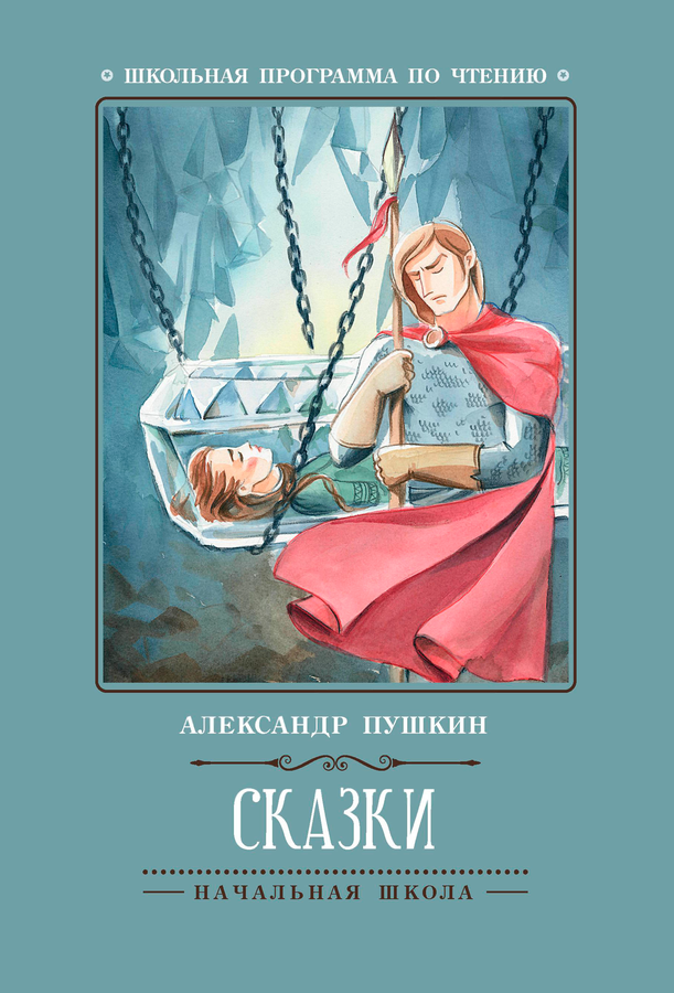 Книга ФЕНИКС Художественная литература для детей, в ассортименте, Арт. УТ-00127285, предпросмотр