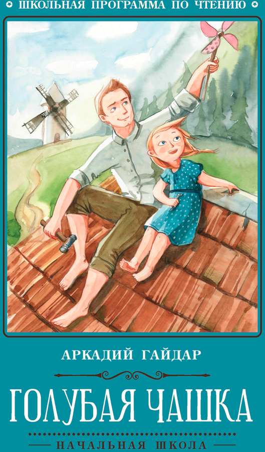 Книга ФЕНИКС Художественная литература для детей, в ассортименте, Арт. УТ-00127285, превью