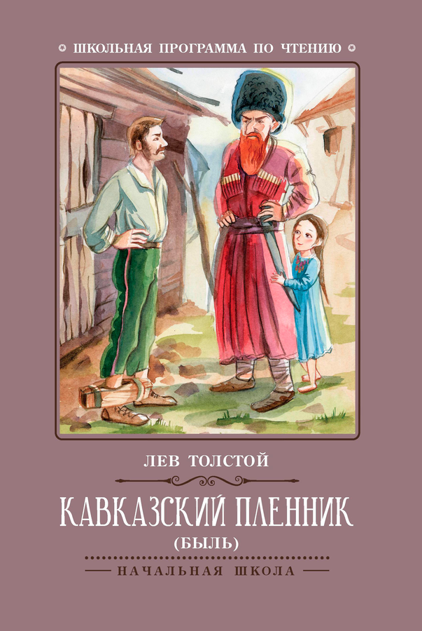 Книга ФЕНИКС Художественная литература для детей, в ассортименте, Арт. УТ-00127285, превью