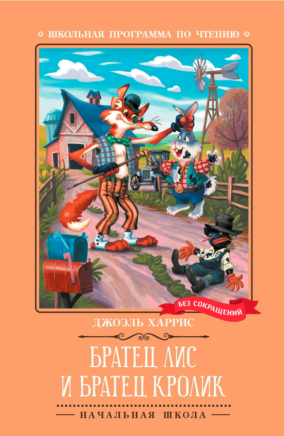 Книга ФЕНИКС Художественная литература для детей, в ассортименте, Арт. УТ-00127285, превью