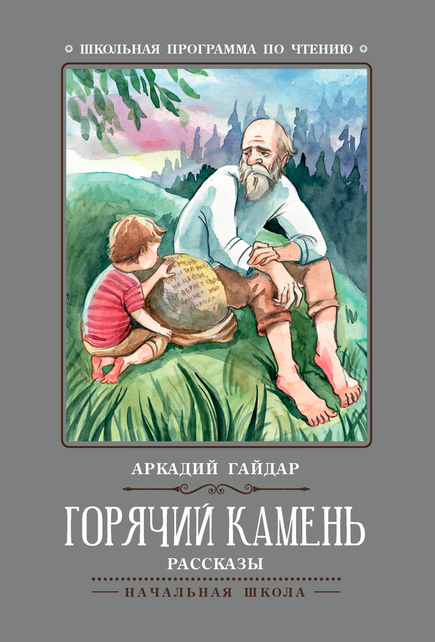 Книга ФЕНИКС Художественная литература для детей, в ассортименте, Арт. УТ-00127285, превью