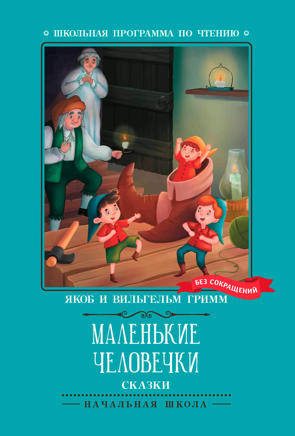Книга ФЕНИКС Художественная литература для детей, в ассортименте, Арт. УТ-00127285, превью