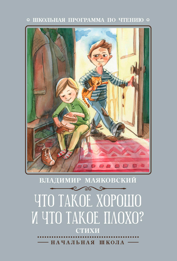 Книга ФЕНИКС Художественная литература для детей, в ассортименте, Арт. УТ-00127285, предпросмотр