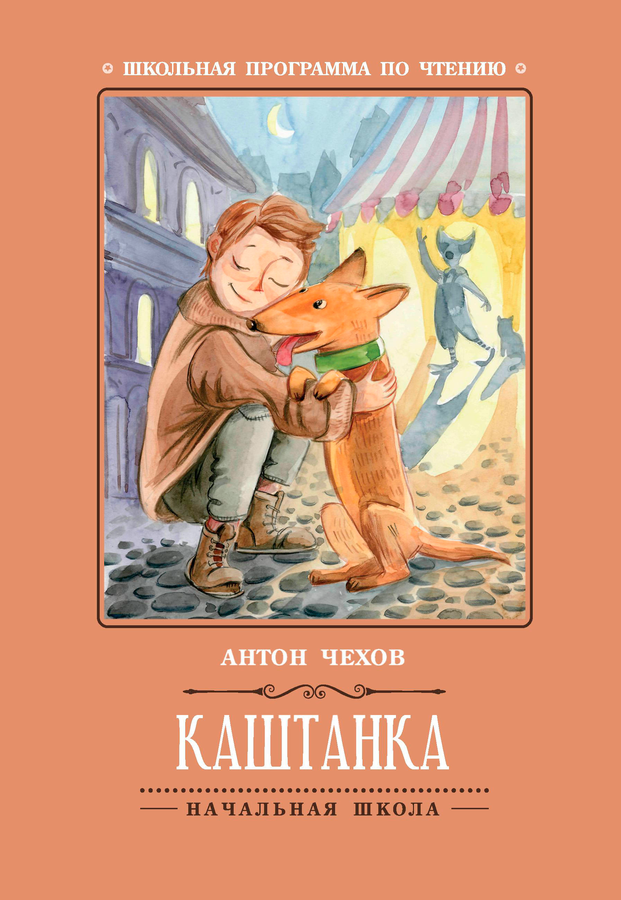 Книга ФЕНИКС Художественная литература для детей, в ассортименте, Арт. УТ-00127285, превью