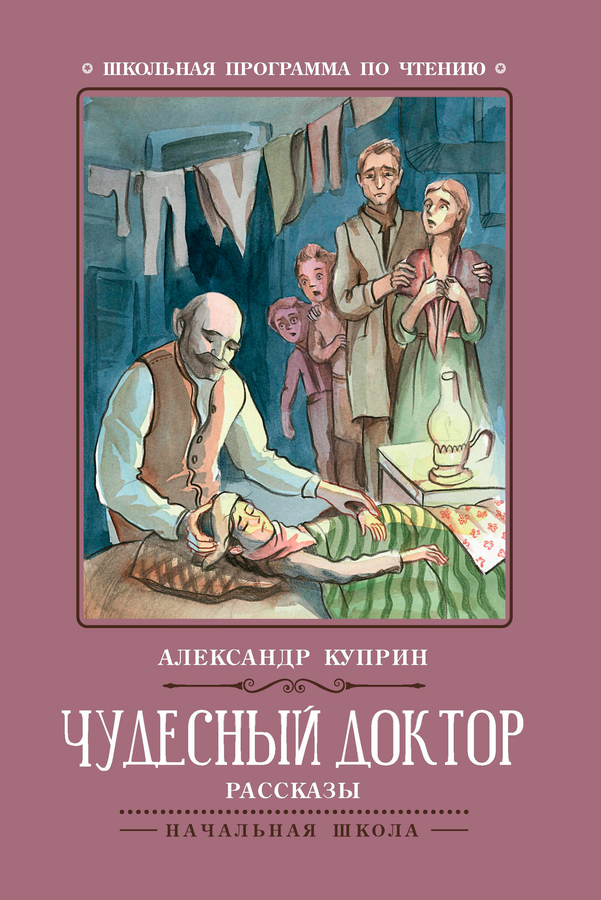 Книга ФЕНИКС Художественная литература для детей, в ассортименте, Арт. УТ-00127285, превью