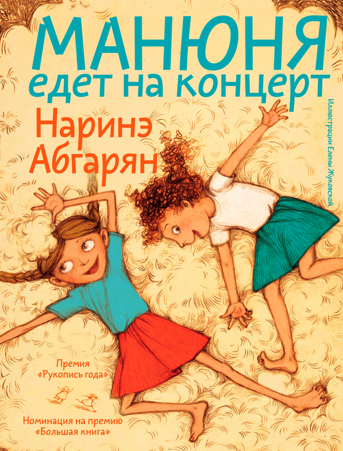 Книга АСТ Новые детские книжки, 64–96 страниц, твердая обложка, предпросмотр