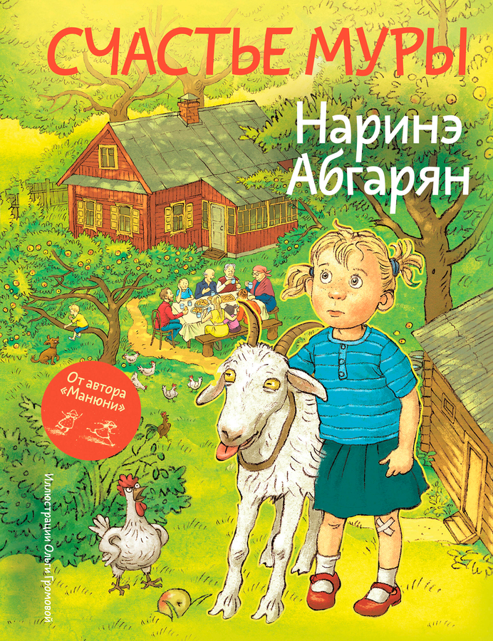 Книга АСТ Новые детские книжки, 64–96 страниц, твердая обложка, предпросмотр
