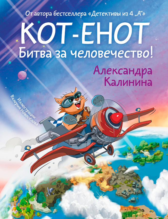 Книга АСТ Новые детские книжки, 64–96 страниц, твердая обложка, предпросмотр
