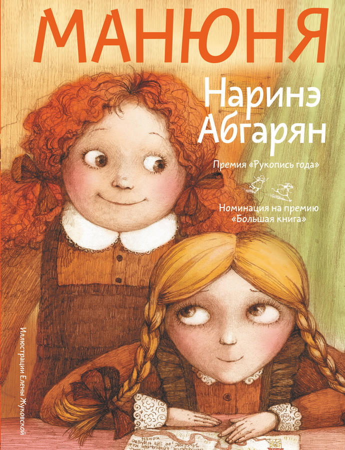 Книга АСТ Новые детские книжки, 64–96 страниц, твердая обложка, предпросмотр