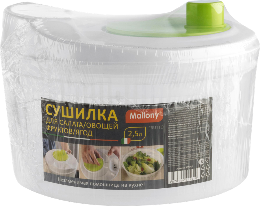 Сушилка для овощей/фруктов MALLONY Frutto 22,2x22,5x15см, Арт. 105012, предпросмотр