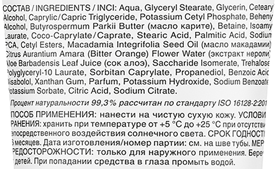 Крем для рук SYNERGETIC Увлажняющий, 75мл, превью