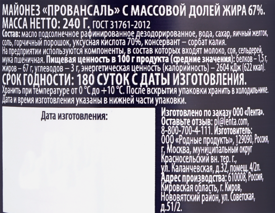 Майонез PREMIUM CLUB Провансаль 67%, 240г, превью