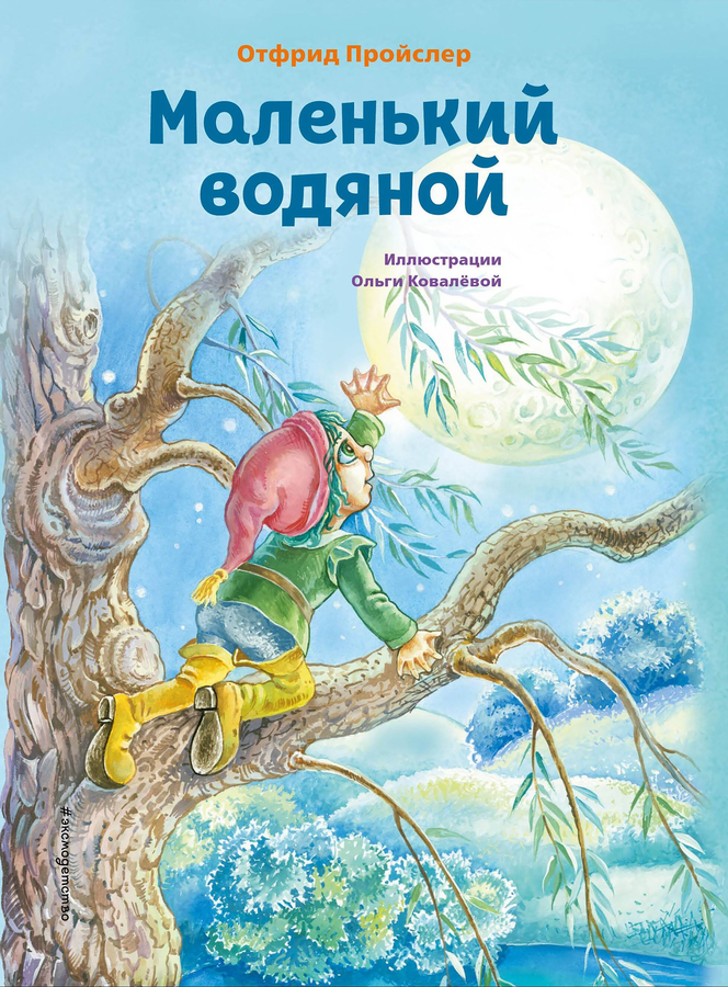 Книга ЭКСМО Коллекция сказок, в ассортименте, превью