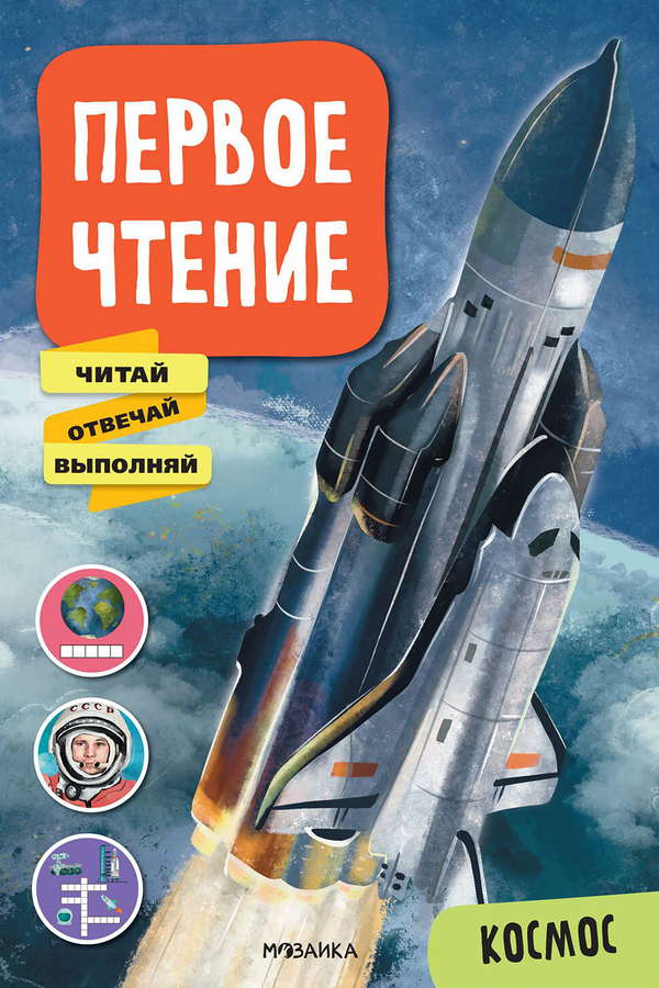 Книга ЭКСМО Первое чтение для малышей, в ассортименте, предпросмотр