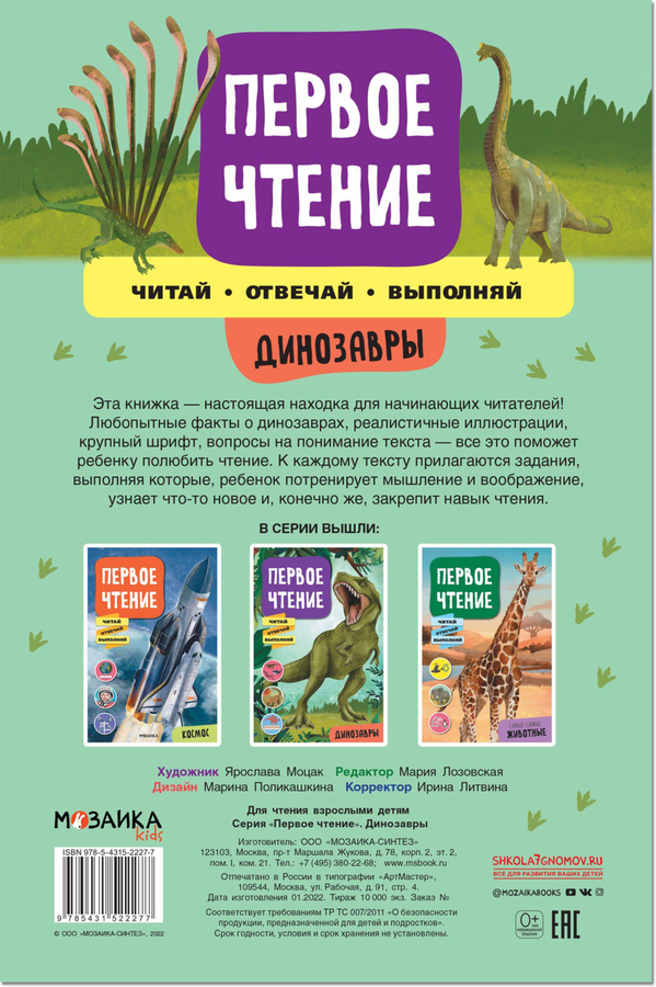 Книга ЭКСМО Первое чтение для малышей, в ассортименте, превью