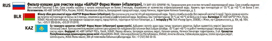 Фильтр-кувшин БАРЬЕР Палитра Пыльная роза, 2.5л, Арт. ВВ7РР00, превью