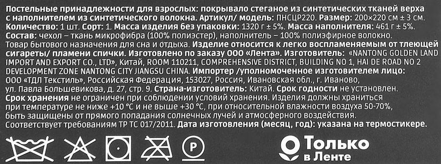 Покрывало HOMECLUB Цветочный сон 200х220см, розовое, предпросмотр