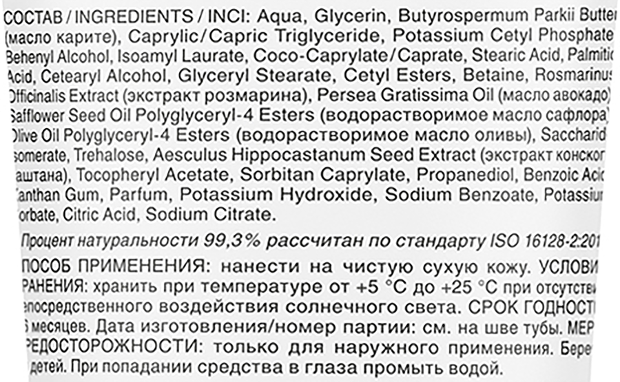 Крем для ног Synergetic Смягчающий для сухой и потрескавшейся кожи, 75мл, предпросмотр