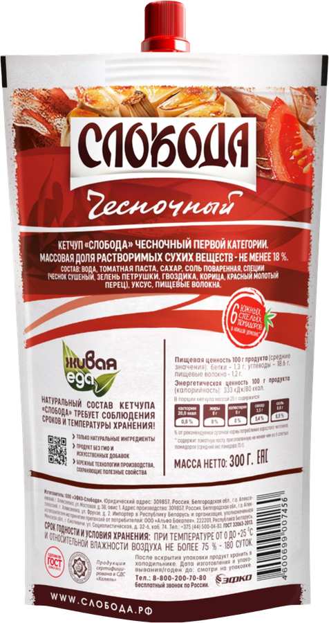 Кетчуп СЛОБОДА Чесночный, 300г, предпросмотр