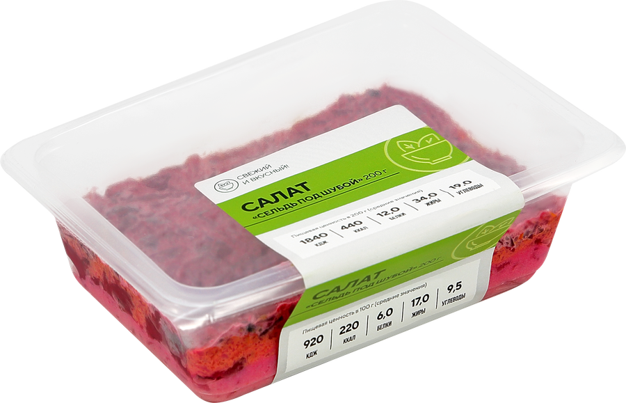 Салат ООО ФЗП Сельдь под шубой, 200г, превью