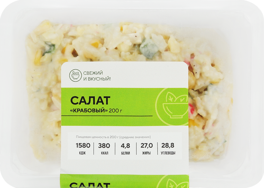 Салат ООО ФЗП Крабовый, 200г, предпросмотр