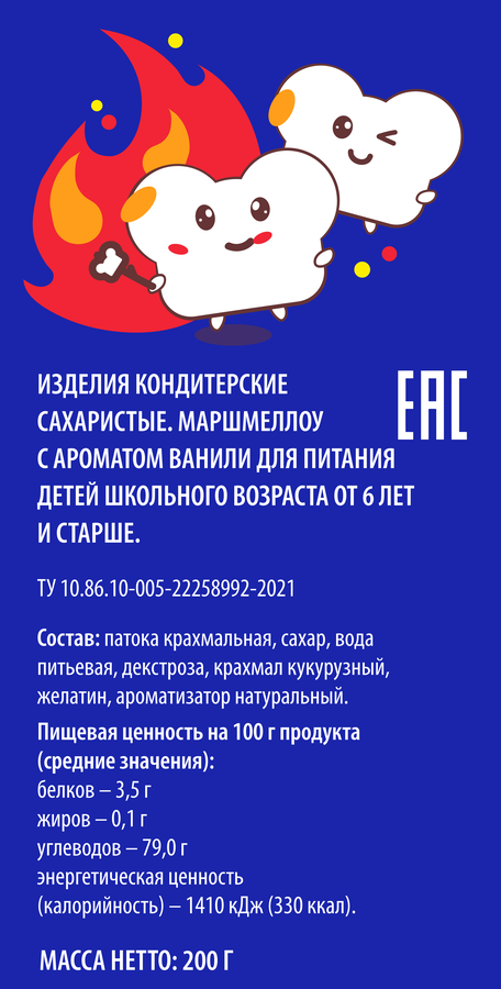 Маршмеллоу ЛЕНТА с ароматом ванили, 200г, предпросмотр