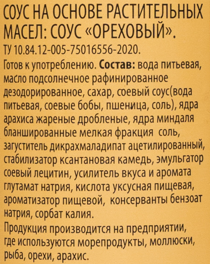 Соус PAN-ASIAN Ореховый, 240г, предпросмотр