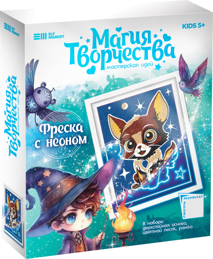 Набор для творчества ELF MARKET Фреска с неоном, Магия творчества, предпросмотр