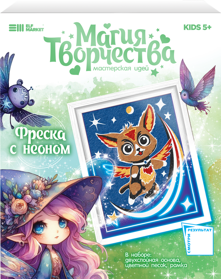 Набор для творчества ELF MARKET Фреска с неоном, Магия творчества, предпросмотр