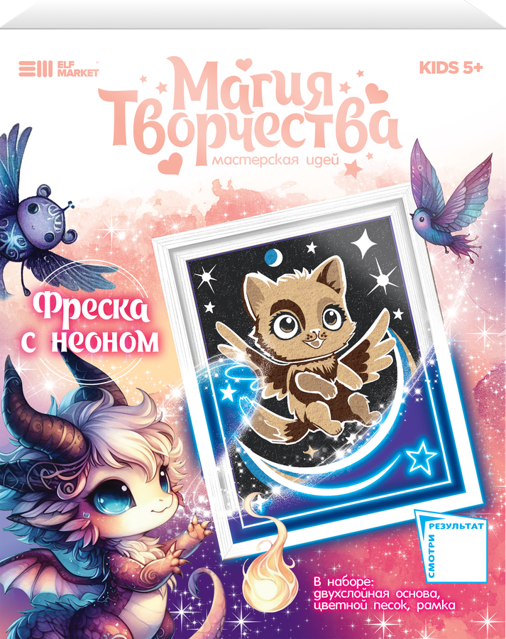 Набор для творчества ELF MARKET Фреска с неоном, Магия творчества, предпросмотр