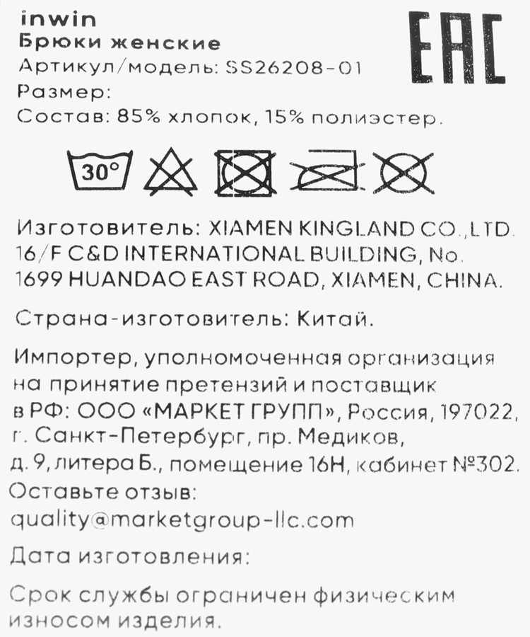 Брюки женские INWIN серые, Арт. SS26208-01, предпросмотр