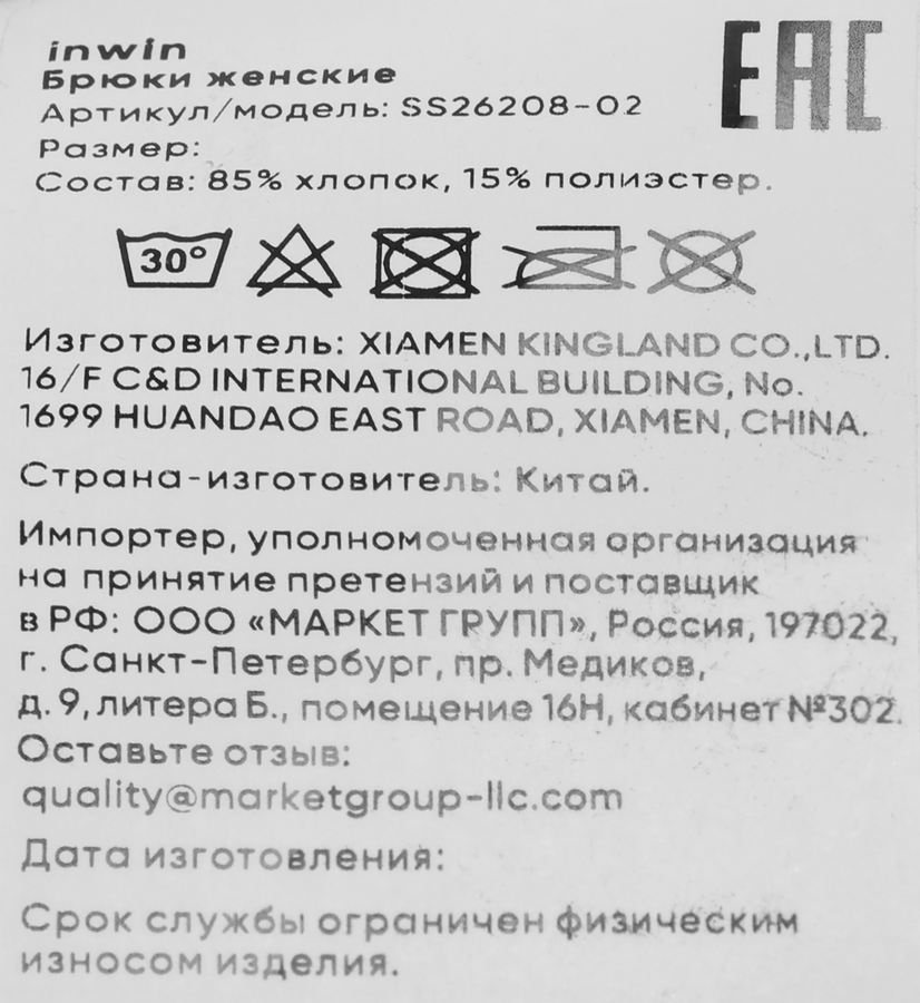 Брюки женские INWIN бордовые, Арт. SS26208-02, превью