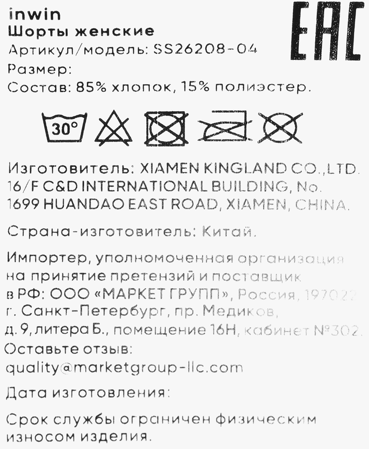 Шорты женские INWIN бордовые, Арт. SS26208-04, предпросмотр