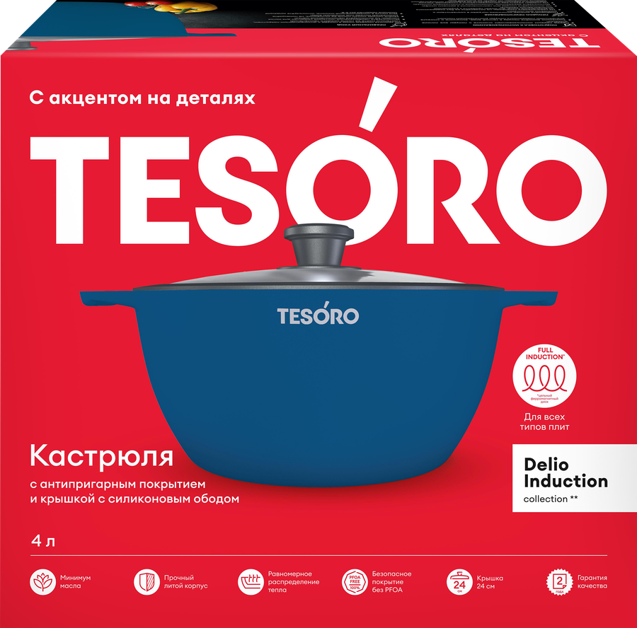 Кастрюля TESORO Delio Induction total azure, литой алюминий, 4л, Арт. TDL020140tai, предпросмотр
