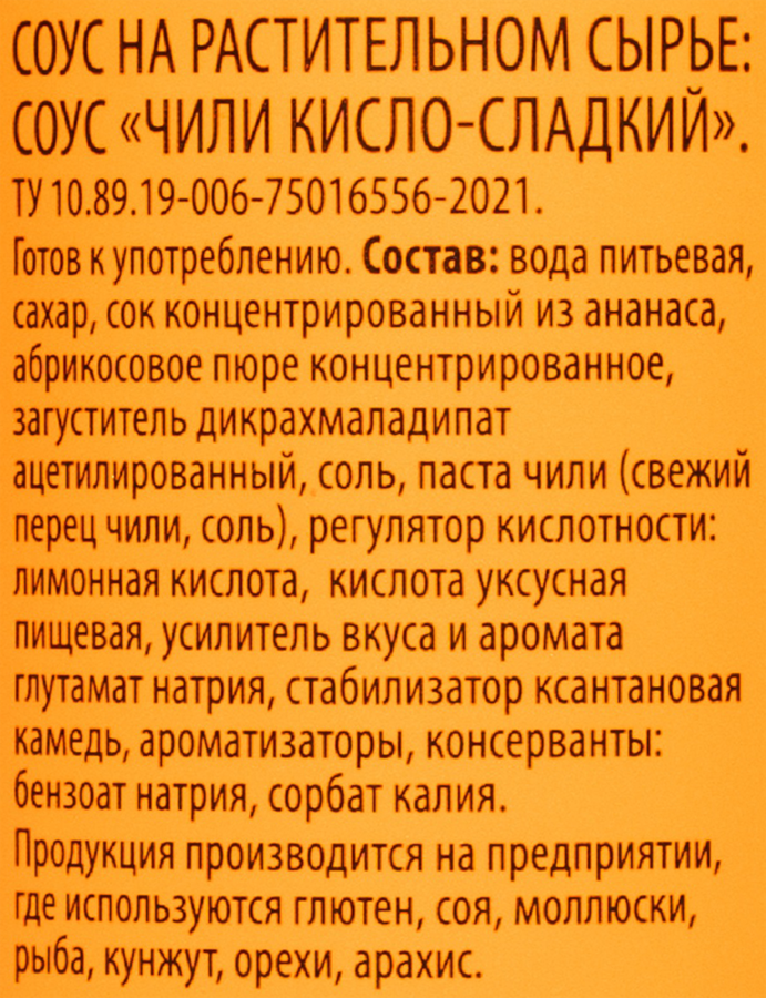 Соус PAN-ASIAN Чили кисло-сладкий, 275г, превью