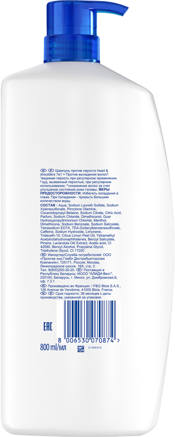Шампунь HEAD&SHOULDERS 7в1 Против выпадения волос, против перхоти, 800мл, превью