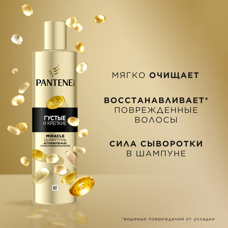 Шампунь-cыворотка PANTENE ProV Miracle Густые и крепкие, 250мл, превью