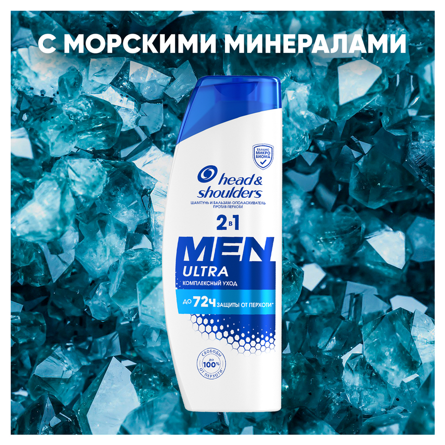 Шампунь-бальзам-ополаскиватель HEAD&SHOULDERS 2в1 Комплексный уход, против перхоти, 360мл, превью