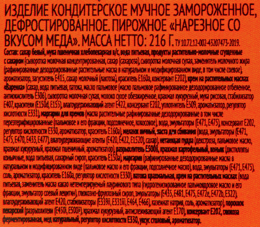 Пирожное DELISSE нарезное со вкусом меда, 216г, предпросмотр