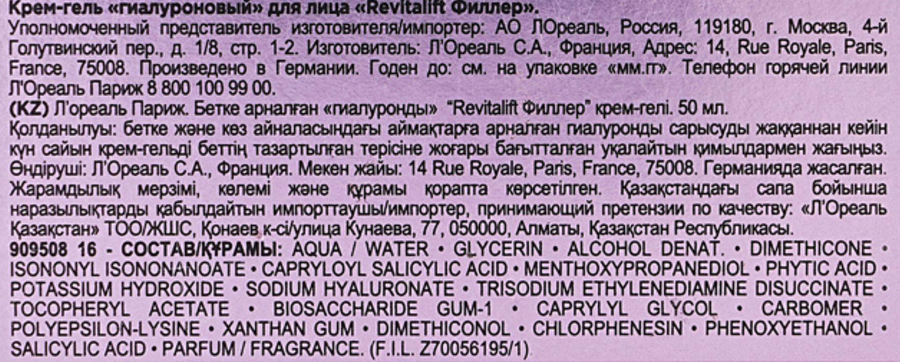 Крем-гель для лица L'OREAL Paris Revitalift гиалуроновый Филлер Контроль жирного блеска, 50мл, предпросмотр